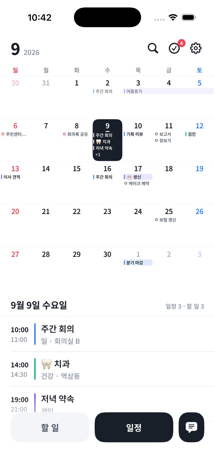 코그 일정 홈 화면. 이번 달 달력이 화면을 채우고 날짜 칸마다 일정 제목과 할 일이 적혀 있으며, 아래에 오늘의 목록이 보여요.