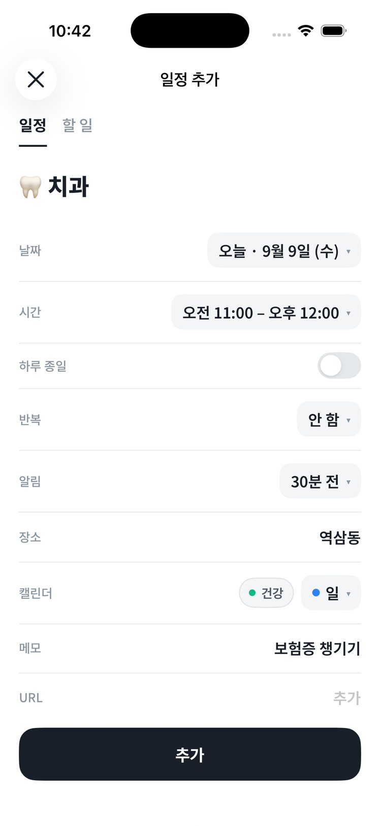 일정 입력 화면. 날짜·시간·하루 종일·반복·알림·장소·캘린더·메모 행이 있고 아래에 추가 버튼이 있어요.